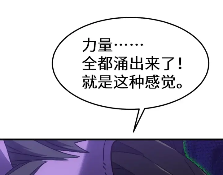 《高武：登陆未来一万年》第140话 “祂”是谁图119