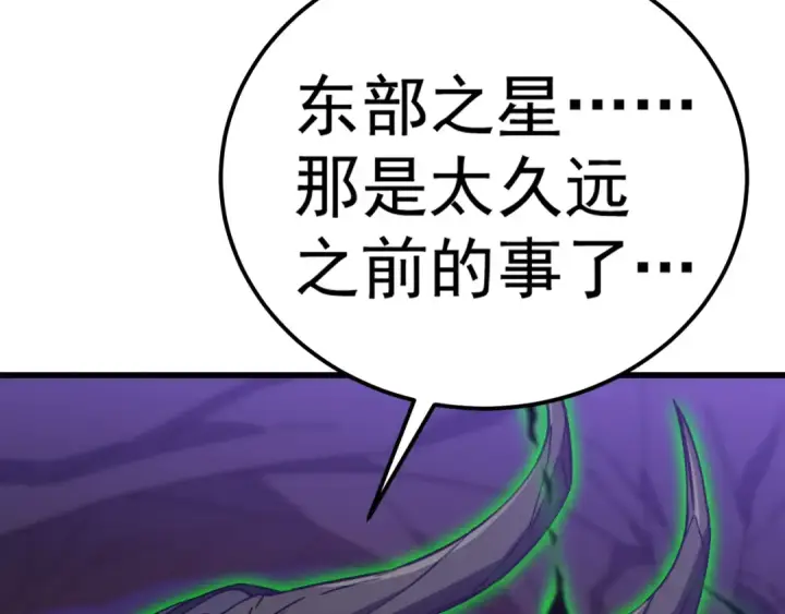 《高武：登陆未来一万年》第140话 “祂”是谁图122