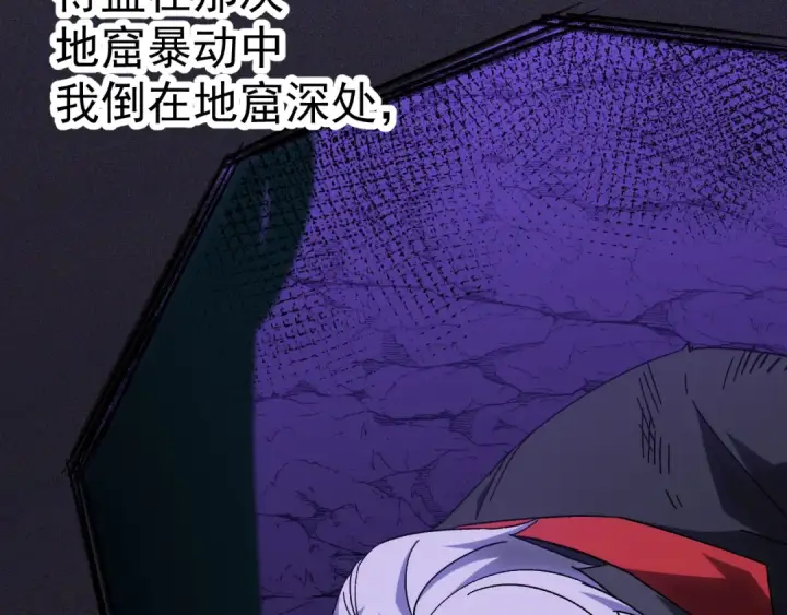 《高武：登陆未来一万年》第140话 “祂”是谁图127