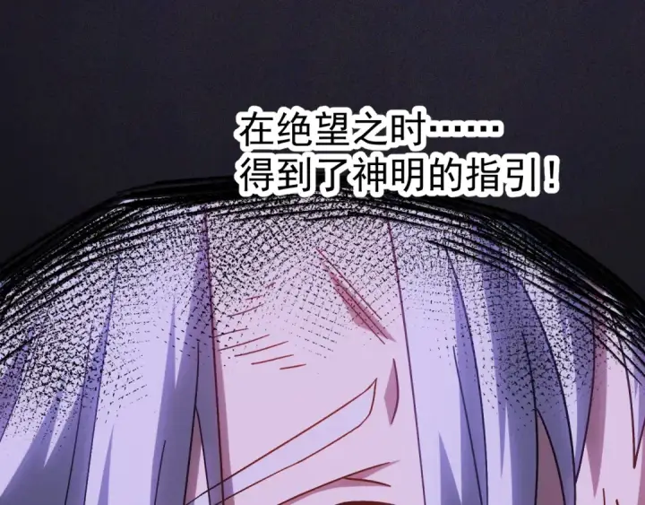 《高武：登陆未来一万年》第140话 “祂”是谁图129