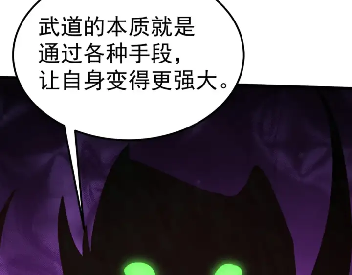 《高武：登陆未来一万年》第140话 “祂”是谁图135