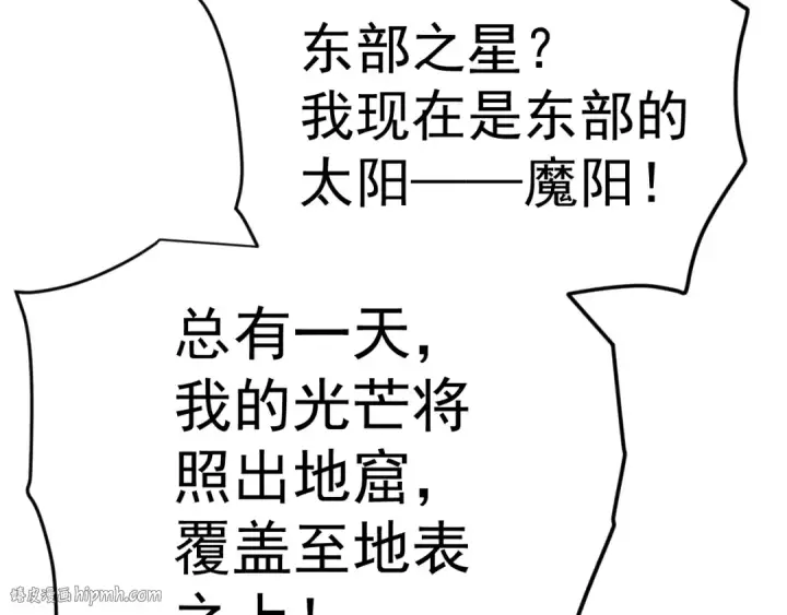 《高武：登陆未来一万年》第140话 “祂”是谁图144