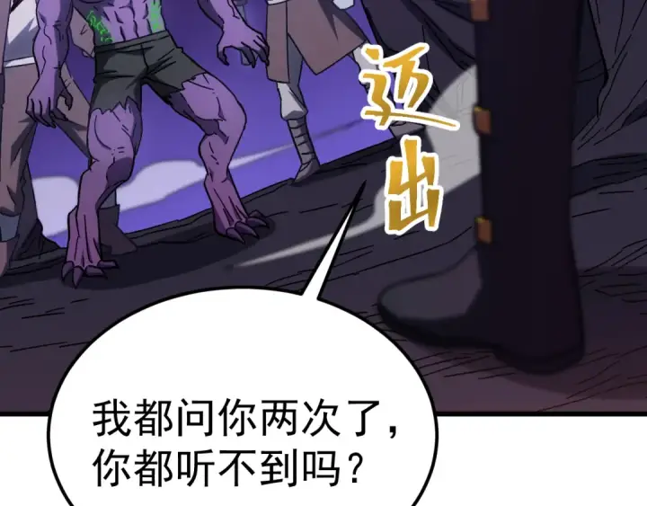 《高武：登陆未来一万年》第140话 “祂”是谁图148