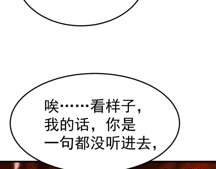 《高武：登陆未来一万年》第140话 “祂”是谁图149