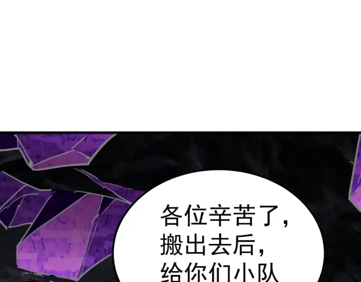 《高武：登陆未来一万年》第140话 “祂”是谁图15