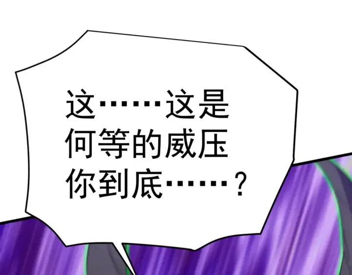 《高武：登陆未来一万年》第140话 “祂”是谁图157