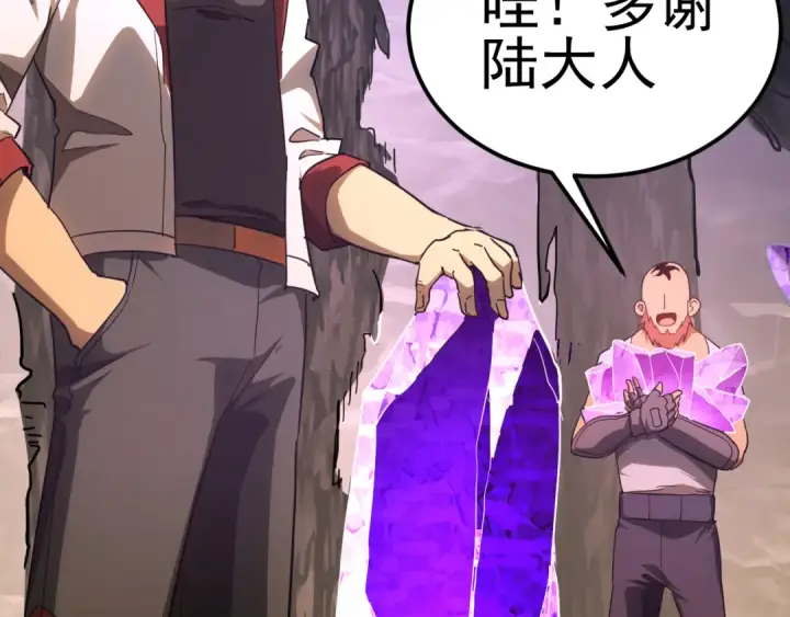 《高武：登陆未来一万年》第140话 “祂”是谁图17