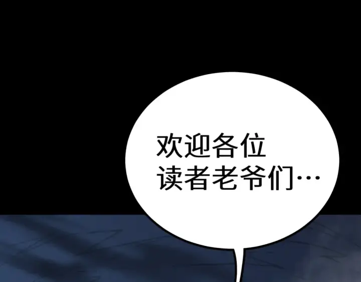 《高武：登陆未来一万年》第140话 “祂”是谁图177