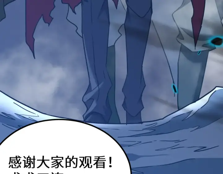 《高武：登陆未来一万年》第140话 “祂”是谁图180