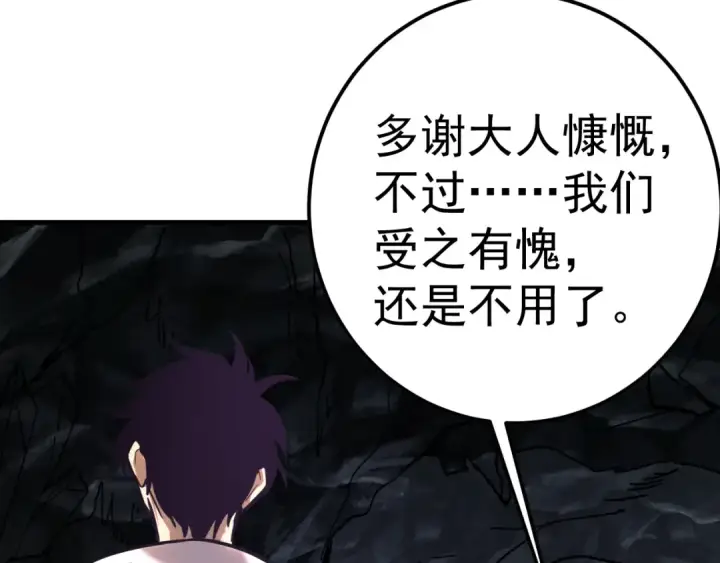 《高武：登陆未来一万年》第140话 “祂”是谁图19