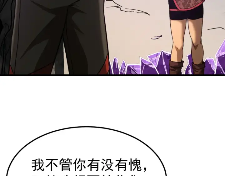 《高武：登陆未来一万年》第140话 “祂”是谁图21