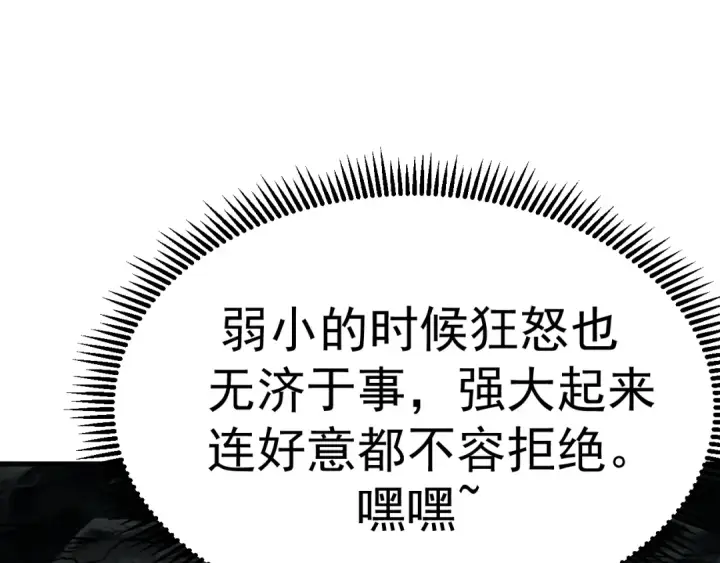 《高武：登陆未来一万年》第140话 “祂”是谁图25