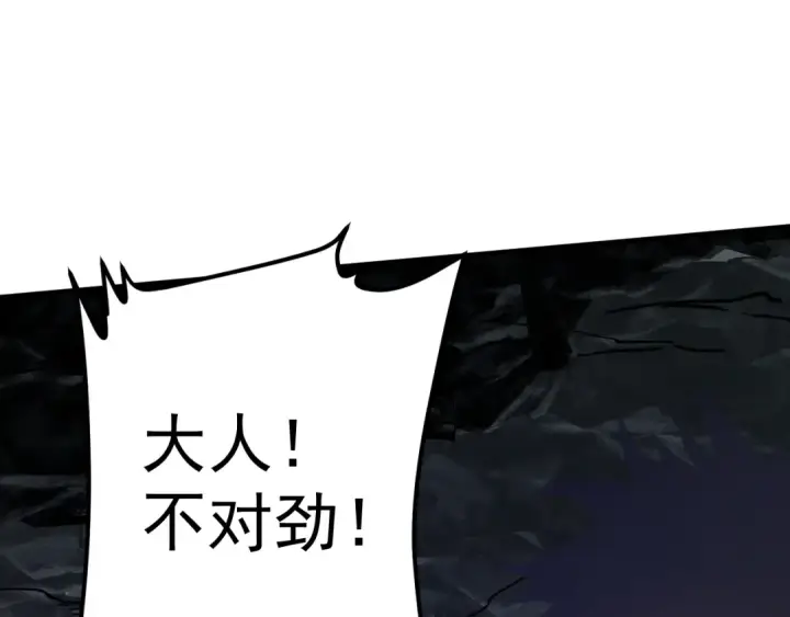 《高武：登陆未来一万年》第140话 “祂”是谁图30