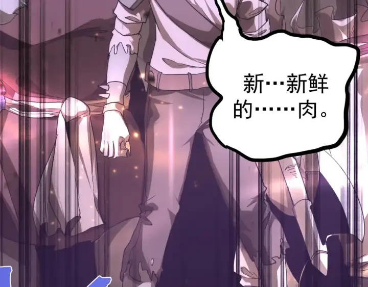 《高武：登陆未来一万年》第140话 “祂”是谁图42