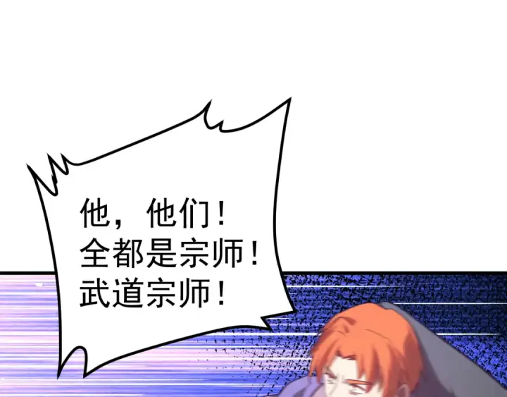 《高武：登陆未来一万年》第140话 “祂”是谁图45