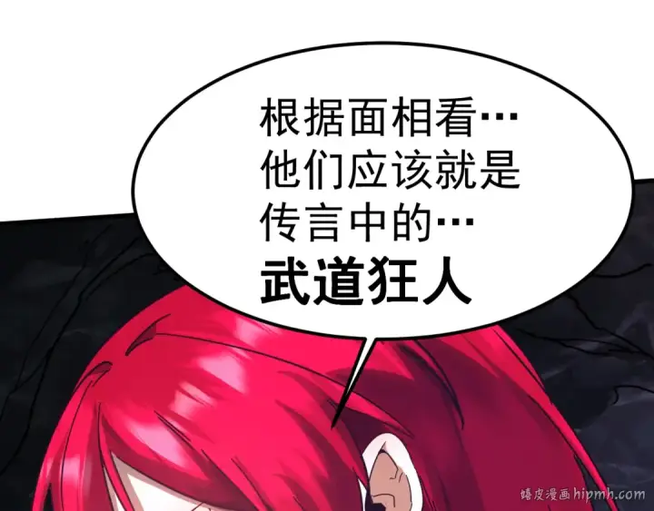 《高武：登陆未来一万年》第140话 “祂”是谁图48
