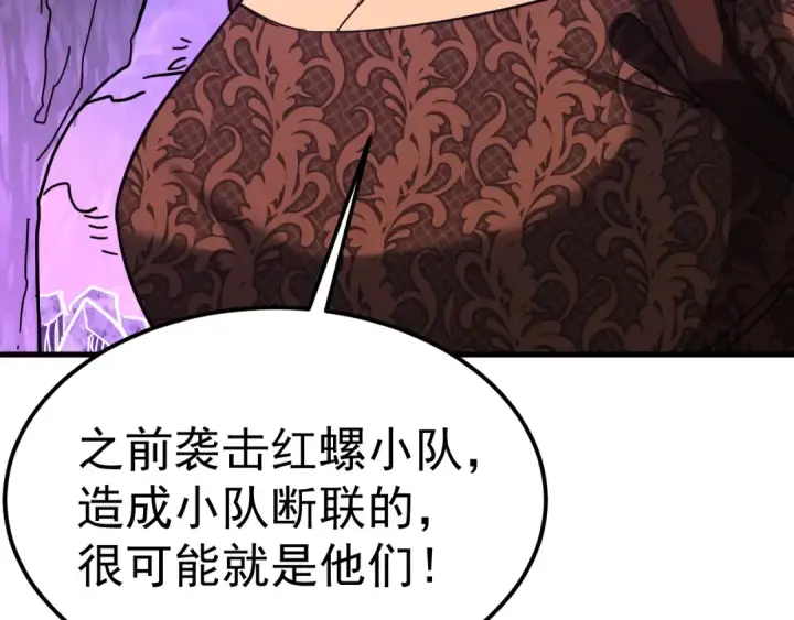 《高武：登陆未来一万年》第140话 “祂”是谁图50