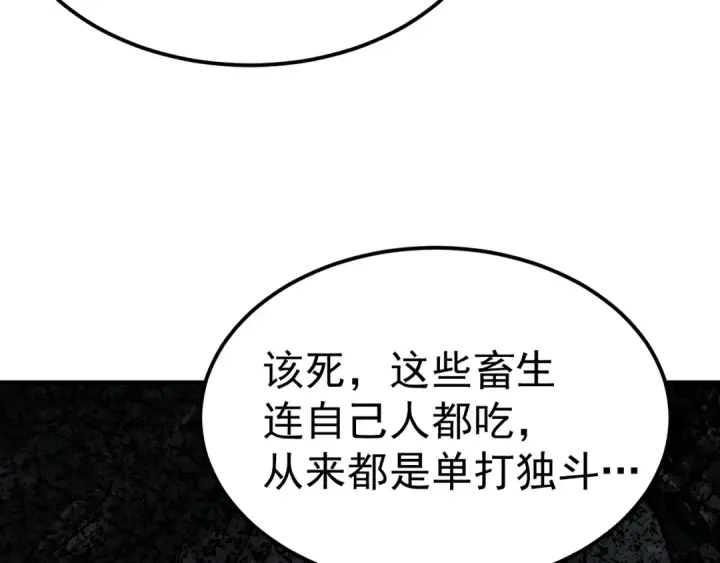 《高武：登陆未来一万年》第140话 “祂”是谁图51