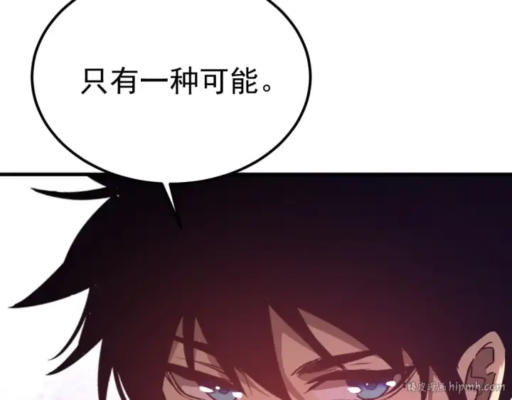 《高武：登陆未来一万年》第140话 “祂”是谁图56