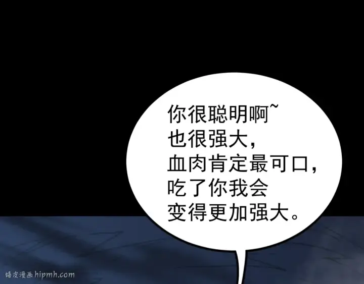 《高武：登陆未来一万年》第140话 “祂”是谁图64