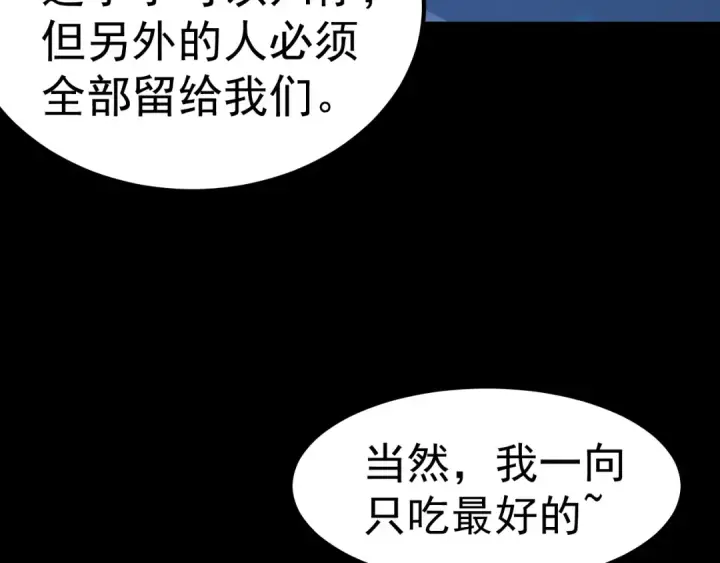 《高武：登陆未来一万年》第140话 “祂”是谁图68