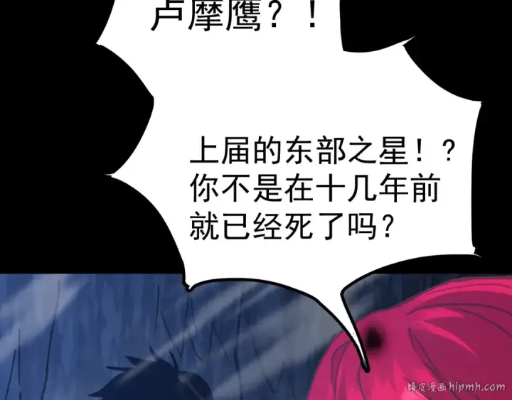 《高武：登陆未来一万年》第140话 “祂”是谁图72