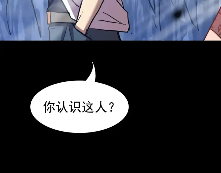 《高武：登陆未来一万年》第140话 “祂”是谁图74