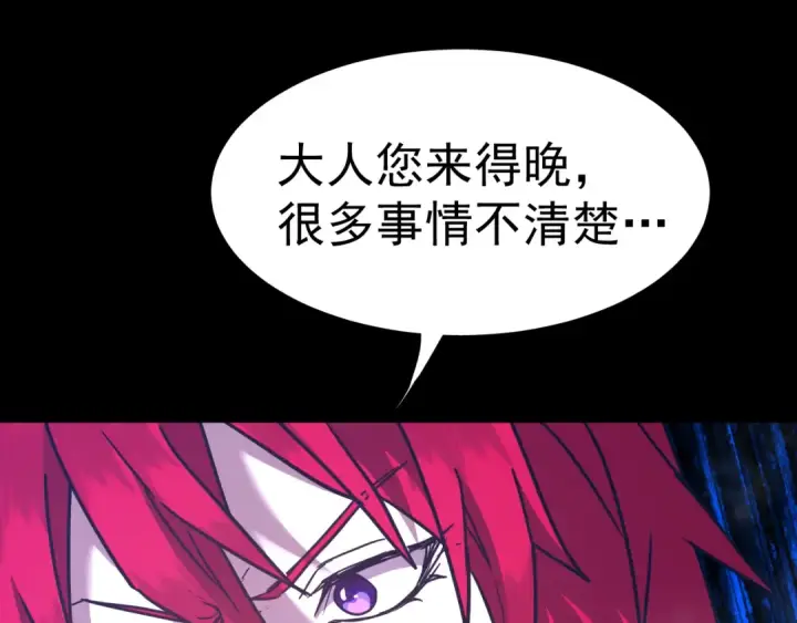 《高武：登陆未来一万年》第140话 “祂”是谁图75
