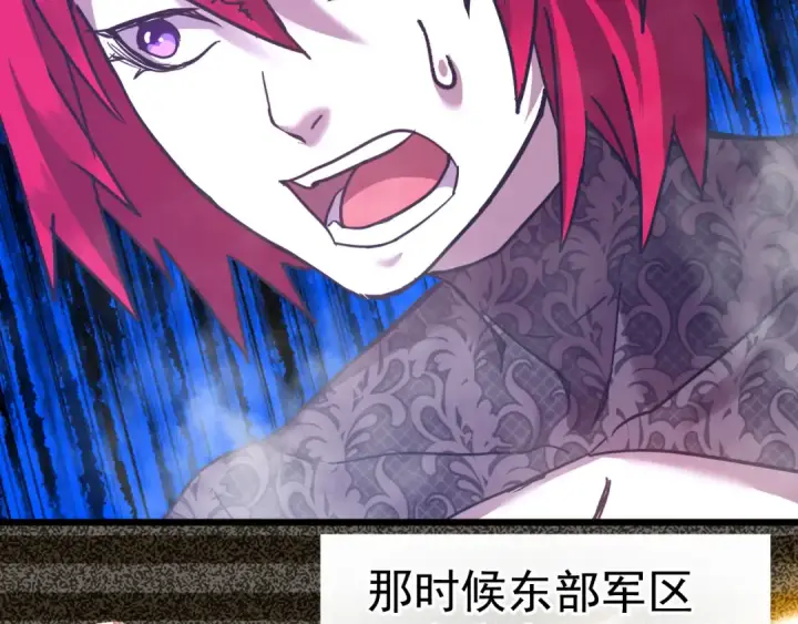 《高武：登陆未来一万年》第140话 “祂”是谁图76