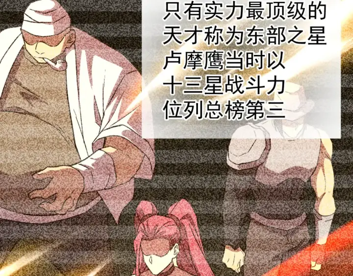 《高武：登陆未来一万年》第140话 “祂”是谁图77