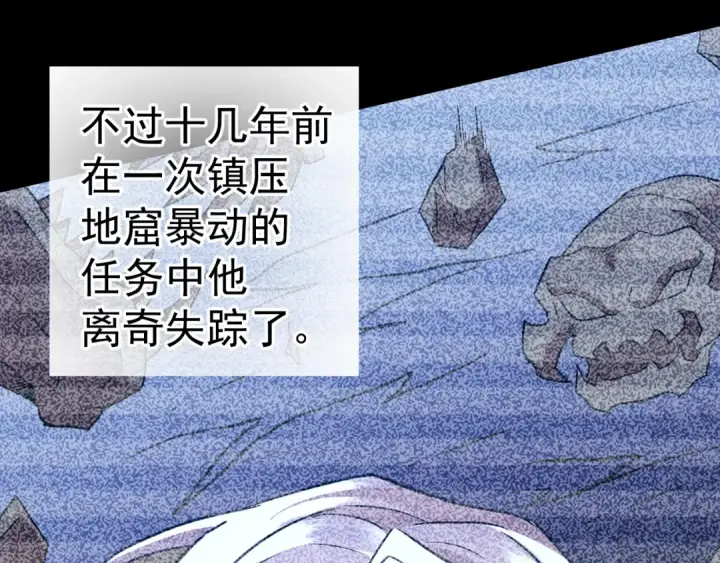 《高武：登陆未来一万年》第140话 “祂”是谁图81