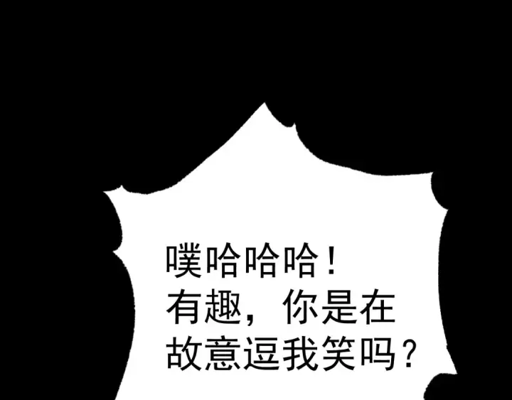 《高武：登陆未来一万年》第140话 “祂”是谁图90