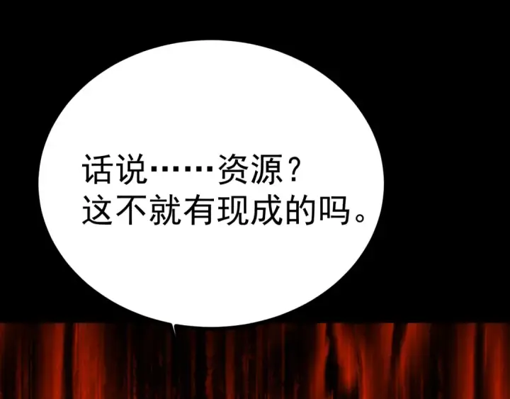 《高武：登陆未来一万年》第140话 “祂”是谁图93