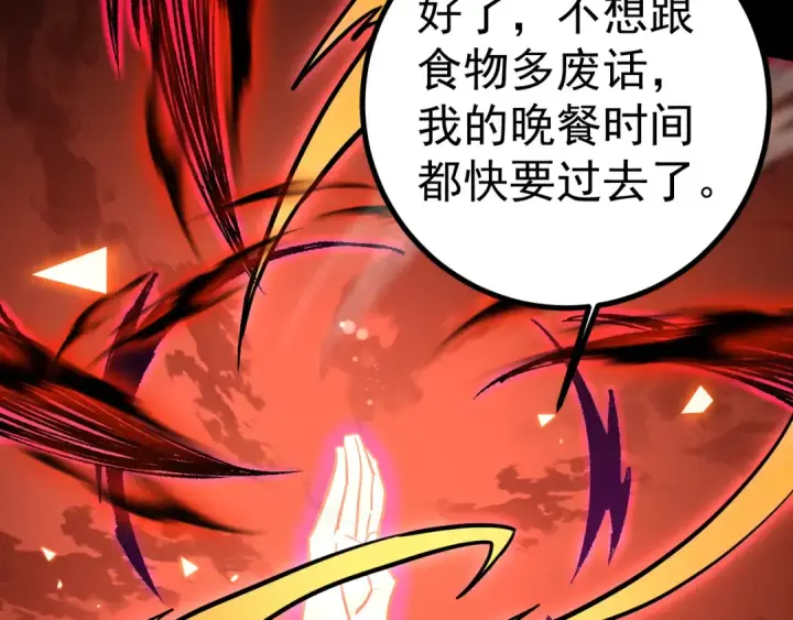 《高武：登陆未来一万年》第140话 “祂”是谁图97