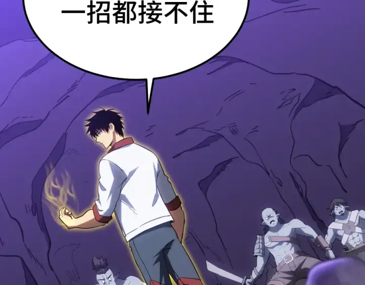 《高武：登陆未来一万年》第141话 引诱图10