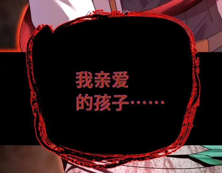 《高武：登陆未来一万年》第141话 引诱图100