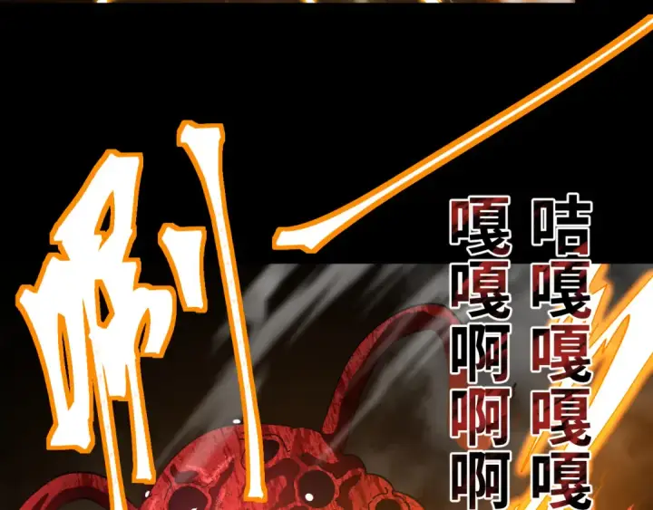 《高武：登陆未来一万年》第141话 引诱图103