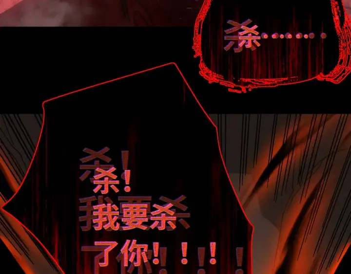 《高武：登陆未来一万年》第141话 引诱图111