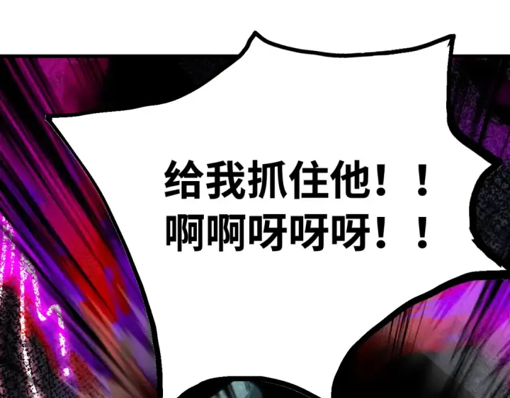 《高武：登陆未来一万年》第141话 引诱图114
