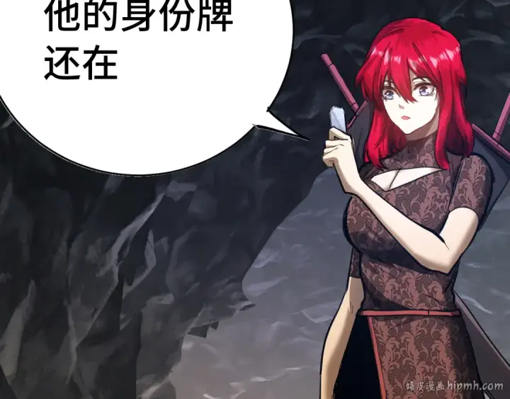 《高武：登陆未来一万年》第141话 引诱图120