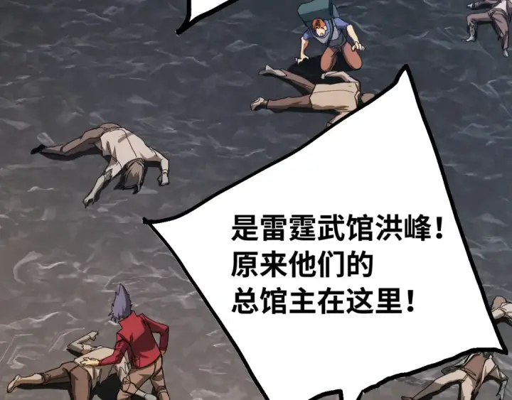 《高武：登陆未来一万年》第141话 引诱图123