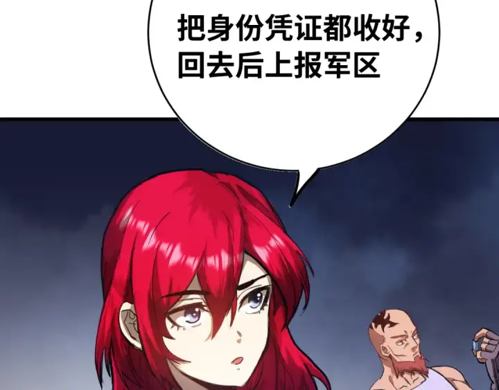《高武：登陆未来一万年》第141话 引诱图125