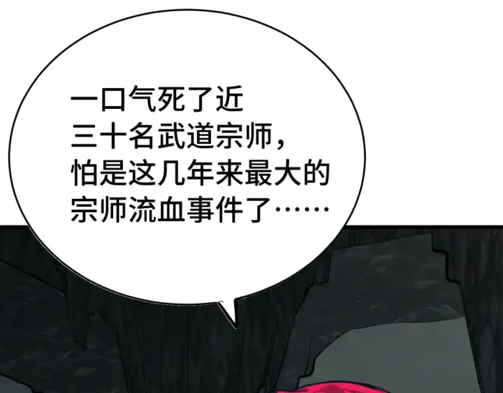 《高武：登陆未来一万年》第141话 引诱图127