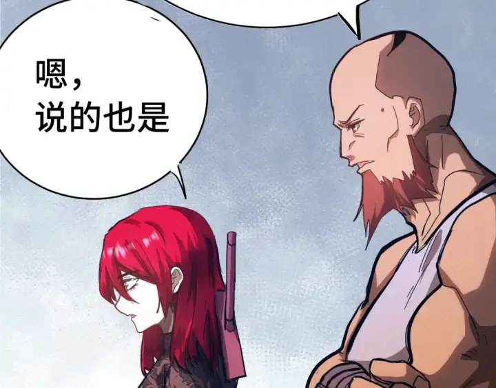 《高武：登陆未来一万年》第141话 引诱图130