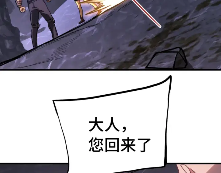 《高武：登陆未来一万年》第141话 引诱图133