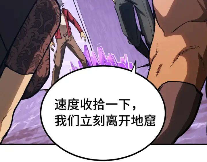 《高武：登陆未来一万年》第141话 引诱图135
