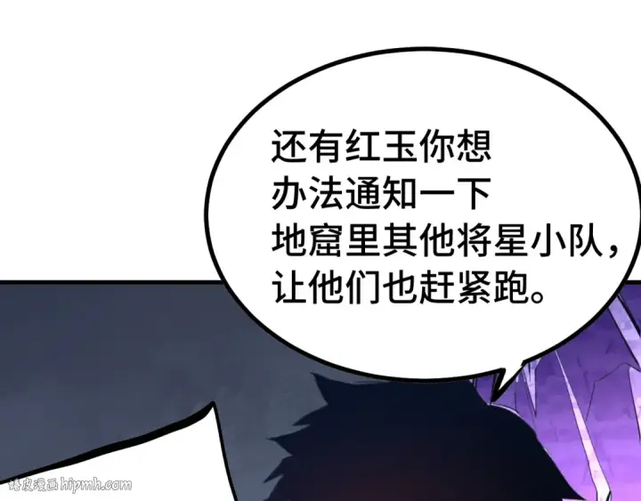 《高武：登陆未来一万年》第141话 引诱图136