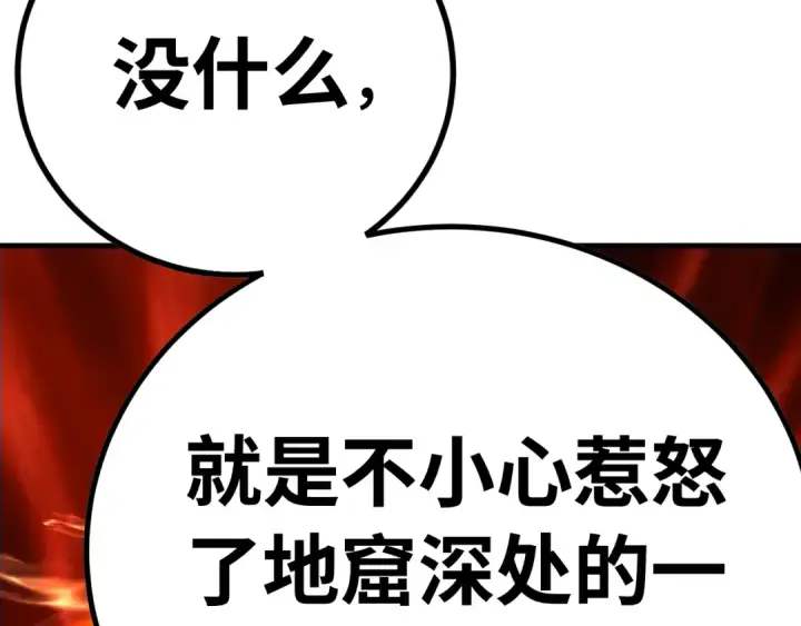 《高武：登陆未来一万年》第141话 引诱图139