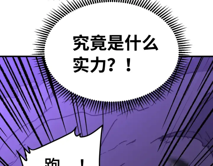 《高武：登陆未来一万年》第141话 引诱图14