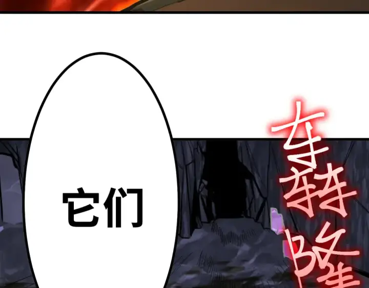 《高武：登陆未来一万年》第141话 引诱图142
